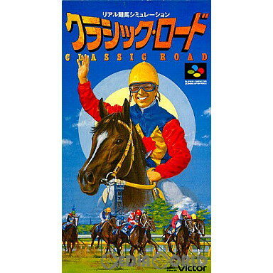 【中古】【箱説明書なし】[SFC] クラシックロード ビクターエンタテインメント (19931029)