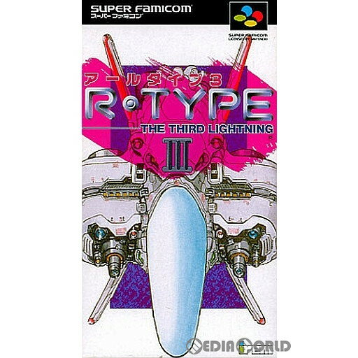 【中古】【箱説明書なし】[SFC]R-TYPE III THE THIRD LIGHTING(アールタイプ3 ザ サード ライトニング)(19931210)