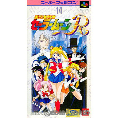 【中古】【箱説明書なし】[SFC]美少女戦士セーラームーンR(19931229)