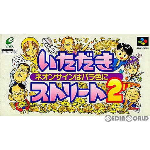 【中古】【箱説明書なし】[SFC]いただきストリート2 ネオンサインはバラ色に(19940226)