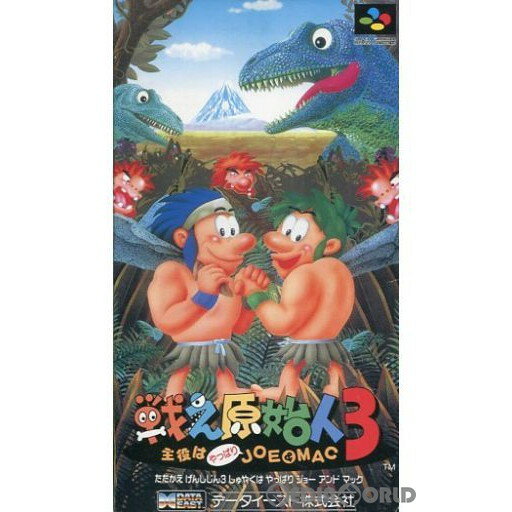 【中古】【箱説明書なし】[SFC]戦え原始人3 主役はやっぱりJOE&MAC(ジョー&マック)(19940218)