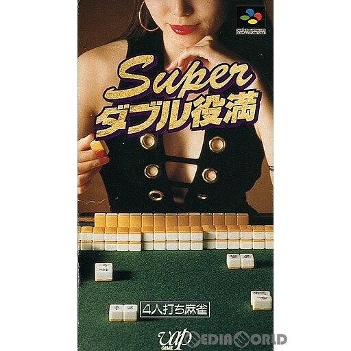 【中古】【箱説明書なし】[SFC]スーパーダブル役満(19940401)