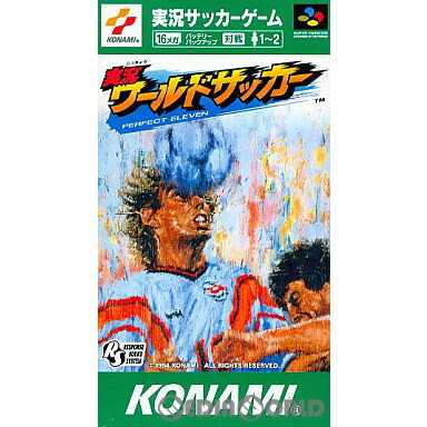 【中古】【箱説明書なし】 SFC 実況ワールドサッカー PERFECT ELEVEN(パーフェクトイレブン)(19941111)