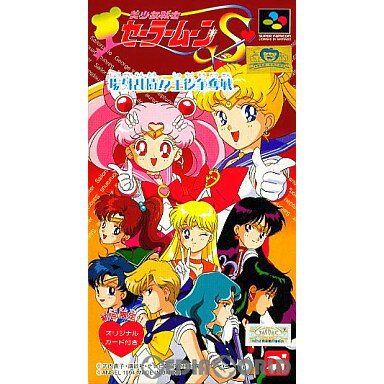 【中古】[SFC]美少女戦士セーラームーンS 場外乱闘!？ 主役争奪編(19941216)