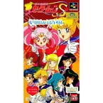 【中古】【箱説明書なし】[SFC]美少女戦士セーラームーンS 場外乱闘!？ 主役争奪編(19941216)