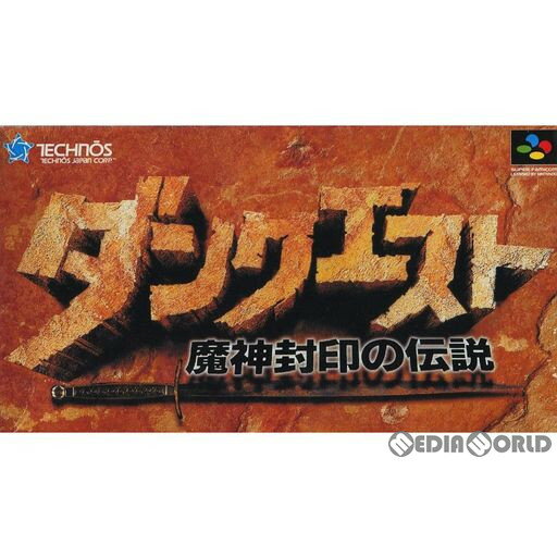 【中古】[SFC]ダンクエスト 魔神封印の伝説(19950721)