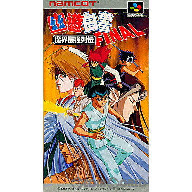 【中古】[SFC]幽☆遊☆白書FIANL 魔界最強列伝(幽遊白書ファイナル)(19950324)