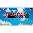 【中古】【箱説明書なし】[SFC]グランヒストリア(GRANHISTORIA) 〜幻史世界記〜(19950630)