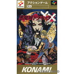 【中古】【箱説明書なし】[SFC]悪魔城ドラキュラXX(ダブルエックス)(19950721)