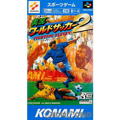 【中古】【箱説明書なし】 SFC 実況ワールドサッカー2 ファイティングイレブン(Jikkyou World Soccer 2: Fighting Eleven)(19950922)