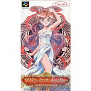 【中古】[SFC]プリンセスメーカー 〜Legend of Another World〜(レジェンド オブ アナザー ワールド)(19951215)