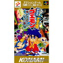 【中古】【箱説明書なし】[SFC]がんばれゴエモン きらきら道中 〜ぼくがダンサーになった理由〜(19951222)