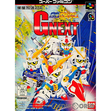 【中古】【箱説明書なし】[SFC]SDガンダム GNEXT(ジーネクスト)(19951222)