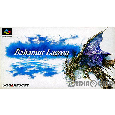 【中古】[SFC]バハムートラグーン(Bahamut Lagoon)(19960209)