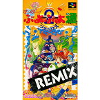 【中古】[SFC]すーぱーぷよぷよ通 REMIX(リミックス)(19960308)