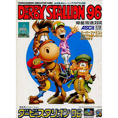 ダービースタリオン96(Derby Stallion '96)(19960315)