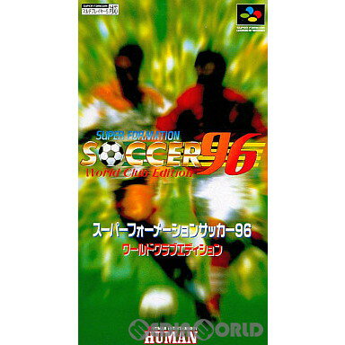 【中古】【箱説明書なし】[SFC]スーパーフォーメーションサッカー'96 ワールドクラブエディション(Super Formation Soccer 96: World C..
