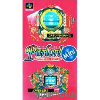 【中古】[SFC]Parlor Mini パチンコ実機シミュレーションゲーム(パーラーミニ)(19960426)