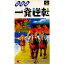 【中古】[SFC]一発逆転! 競馬 競輪 競艇(19960426)