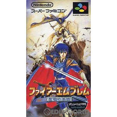 【中古】【箱説明書なし】[SFC]ファイアーエムブレム 聖戦の系譜(19960514)