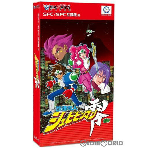 【中古】[SFC]改造町人シュビビンマン零【SFC/SFC互換機用】(20170630)