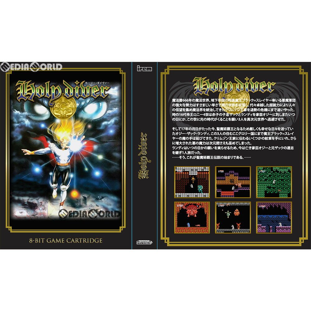 【新品】【お取り寄せ】[SFC]ホーリー・ダイヴァー(HOLY DIVER) 8ビットゲームカートリッジ(レトロビット「レトロデュオ」・SFC互換機用)(20180823)