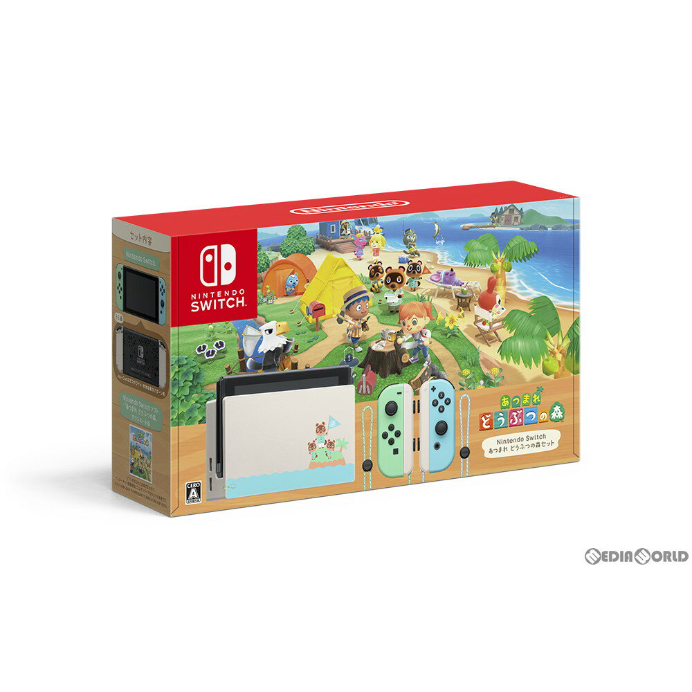 【中古】 本体 Switch (ソフト無し)Nintendo Switch(ニンテンドースイッチ) あつまれ どうぶつの森セット(HAD-S-KEAGC)(20200320)