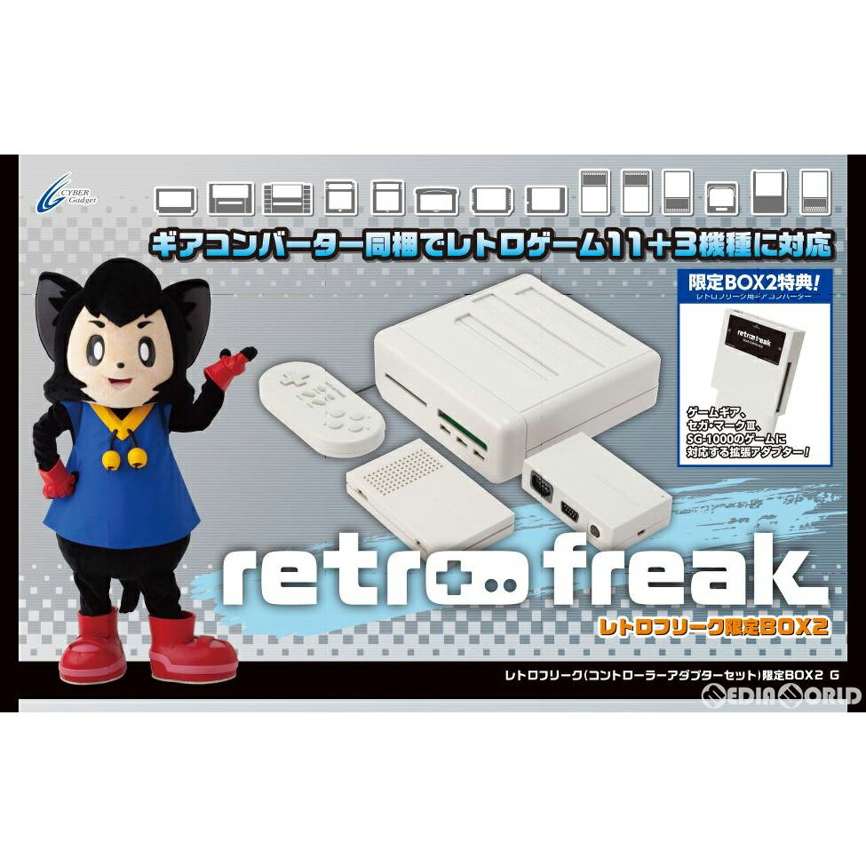 【新品即納】[本体][FC]レトロフリーク(コントローラーアダプターセット)限定BOX2 グレー サイバーガジェット(CY-RF-B4TH2G)(20200427)のサムネイル