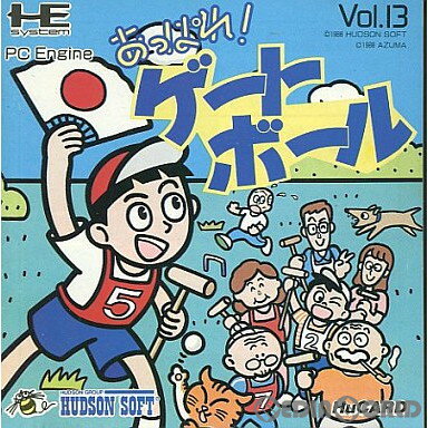 【中古】[PCE]あっぱれゲートボール(