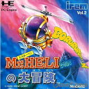 【中古】【箱説明書なし】[PCE]Mr.HELIの大冒険(ミスターヘリの大冒険)(Huカード)(19891201)