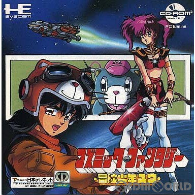 【中古】[PCE]コズミック・ファンタジー 冒険少年ユウ(CDロムロム)(19891221)