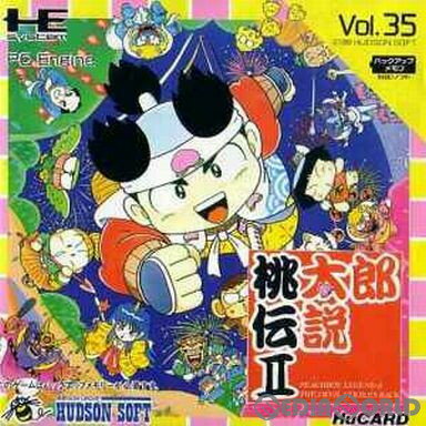 【中古】 PCE 桃太郎伝説II(桃伝2)(Huカード)(19901222)