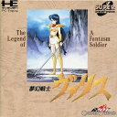 【中古】[PCE]夢幻戦士ヴァリス(スーパーCDロムロム)(19920319)