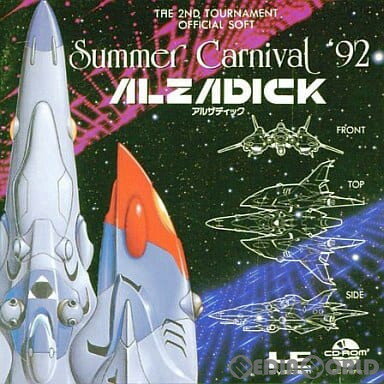 【中古】[PCE]Summer Carnival'92 ALZADICK(サマーカーニバル'92 アルザディック)(CDロムロム)(19920717)