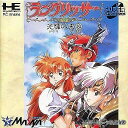 【中古】 PCE ラングリッサー(Langrisser) 〜光輝の末裔〜(スーパーCDロムロム)(19930806)