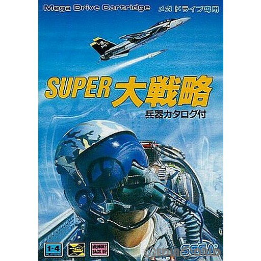 [MD]スーパー大戦略(ROMカートリッジ/ロムカセット)(19890422)