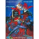 【中古】[MD]ストライダー飛竜(Strider Hiryu)(ROMカートリッジ/ロムカセット)(19900929)