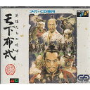 【中古】[MD]天下布武〜英雄たちの咆哮〜 てんかふぶ えいゆうたちのほうこう メガCD 19911228 