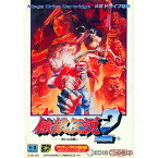 【中古】[MD]餓狼伝説2 -新たなる闘い-(ROMカートリッジ/ロムカセット)(19940624)