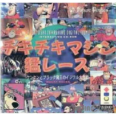 【中古】[3DO]チキチキマシーン猛レース ケンケンとブラック魔王のイジワル大作戦(19940301)