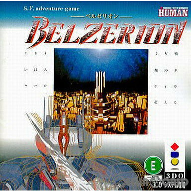 【中古】[3DO]ベルゼリオン(BELZERION)(19941216)