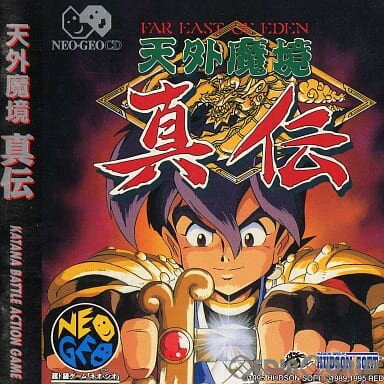 楽天市場】天外魔境 ZIRIA 遥かなるジパング(テレビゲーム)の通販 楽天市場】天外魔境 ZIRIA 遥かなるジパング(テレビゲーム)の通販