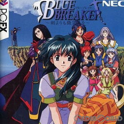 【中古】【表紙説明書なし】[FX]BLUE BREAKER(ブルーブレイカー) 〜剣よりも微笑みを〜(19970131)