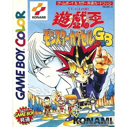 【中古】【箱説明書なし】[GBC]遊戯王 モンスターカプセルGB(20000413)