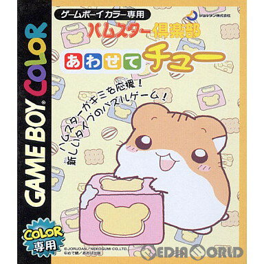 【中古】【箱説明書なし】[GBC]ハム