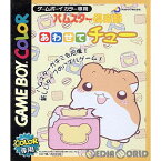 【中古】【箱説明書なし】[GBC]ハムスター倶楽部 あわせてチュー(20000922)