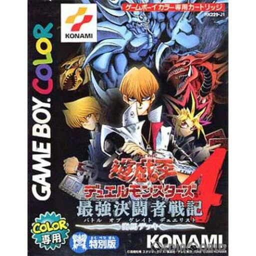 【中古】【箱説明書なし】[GBC]遊戯王デュエルモンスターズIV 最強決闘者戦記 海馬デッキ(20001207)