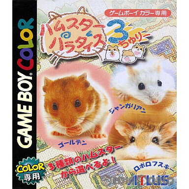 【中古】【箱説明書なし】[GBC]ハム