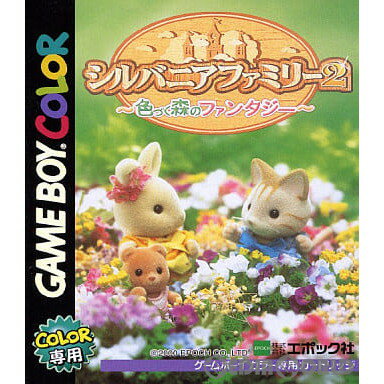 【中古】【箱説明書なし】[GBC]シルバニアファミリー2 〜色づく森のファンタジー〜(20001222)