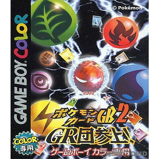 【中古】【箱説明書なし】 GBC ポケモンカードGB2 GR団参上 (20010328)